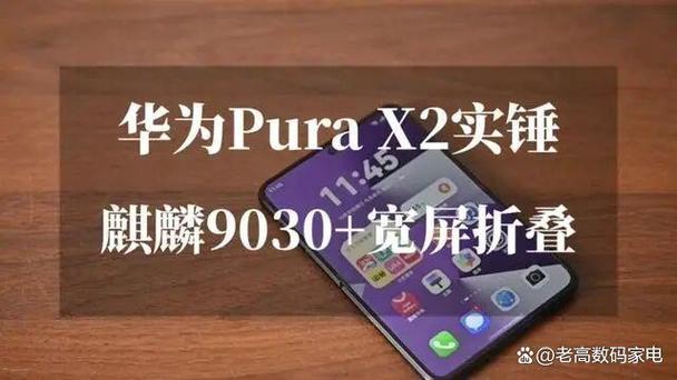 华为最新款多少钱2026缩略图