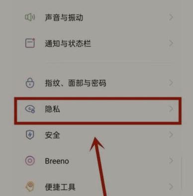 oppo手机如何加密软件缩略图