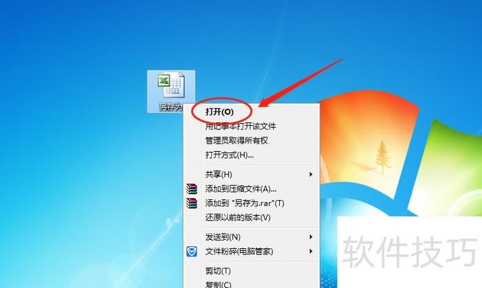 excel表格保存格式是什么缩略图