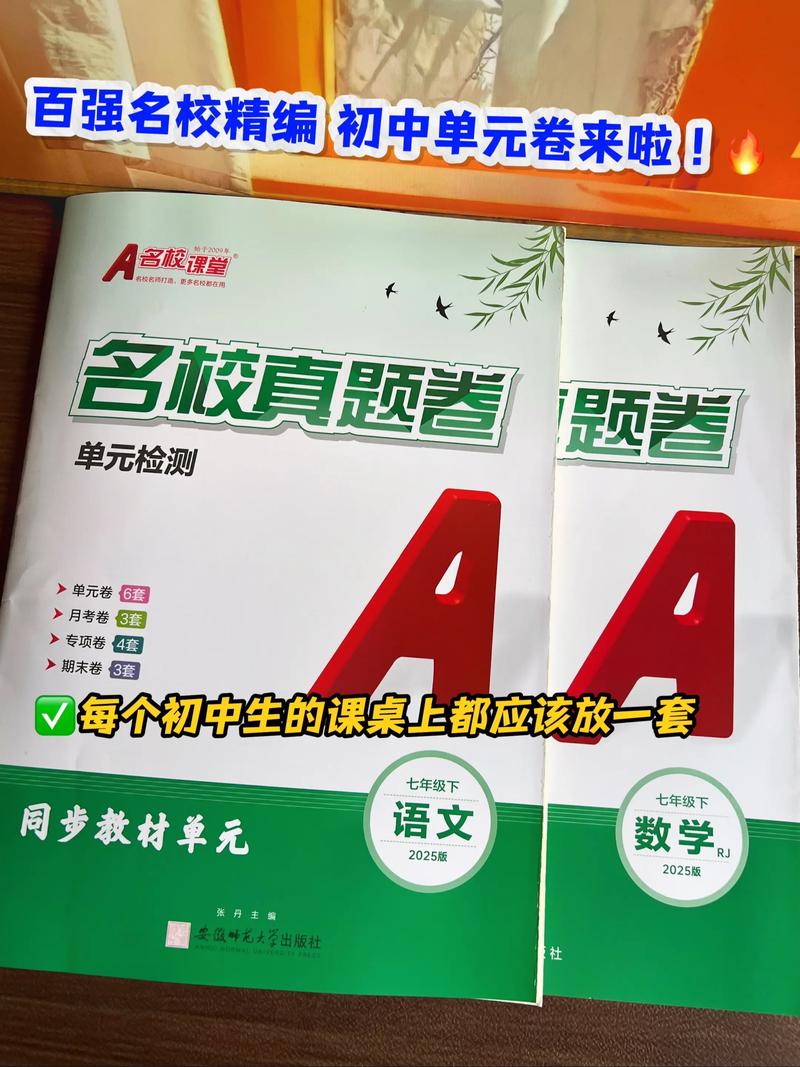 包头十校联考指的哪几所学校缩略图