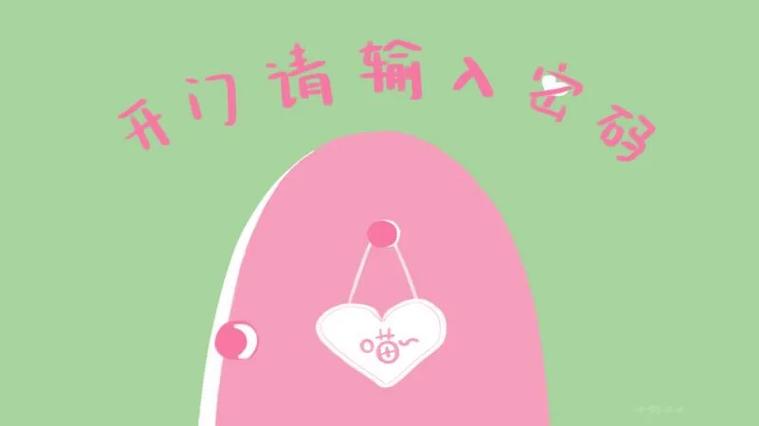 屏保是什么意思缩略图