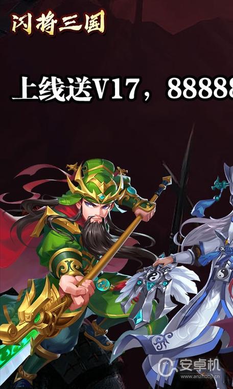 最强三国0.1折缩略图