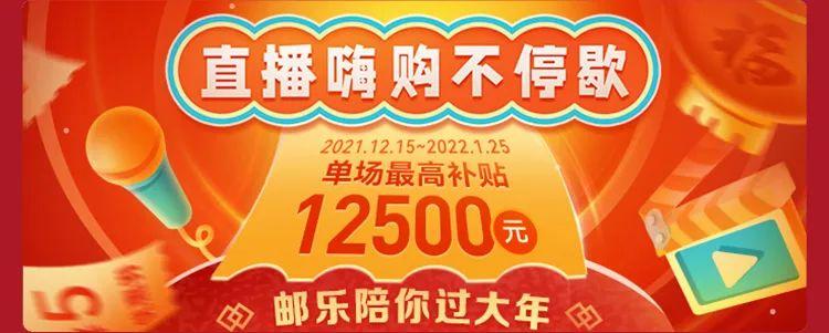 邮乐直播app官方正版缩略图