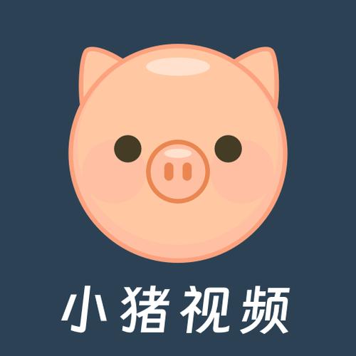 小猪视频旧版安卓版下载缩略图