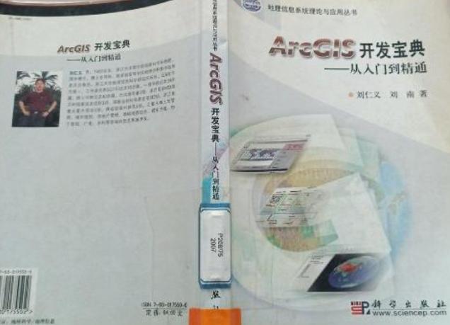 arcgis破解文件缩略图