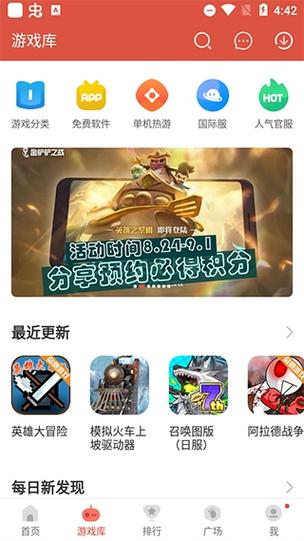 虫虫助手旧版本2019缩略图