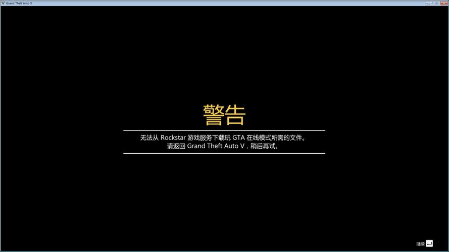 GTA5线上模式黑屏PS5缩略图