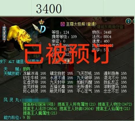 问道穷人卡79级玩力还是法缩略图