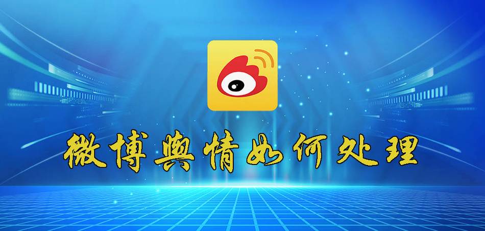新浪微博关系缩略图