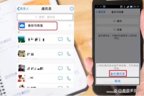 苹果误删通讯录怎么恢复缩略图
