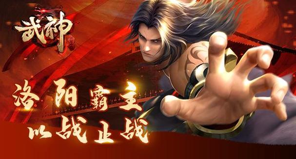 武神传奇游戏官网缩略图