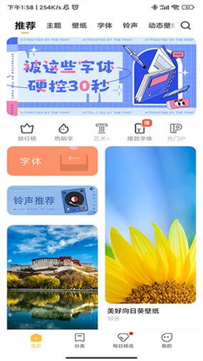 小米手机自带主题在哪里缩略图