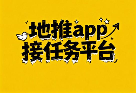 可以挂任务的平台游戏截图