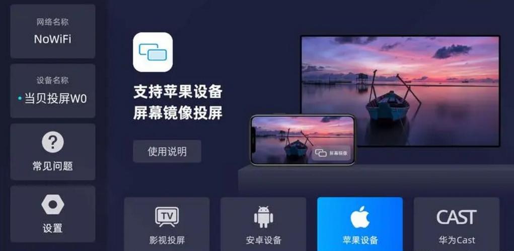 ipad腾讯视频怎么投屏到电视缩略图