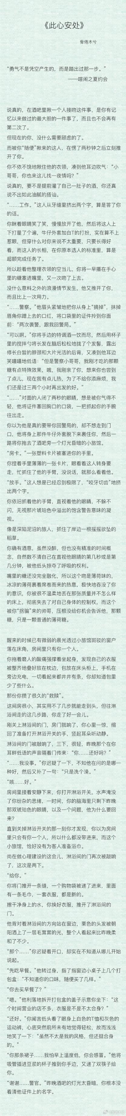 恋与恋练生攻略缩略图