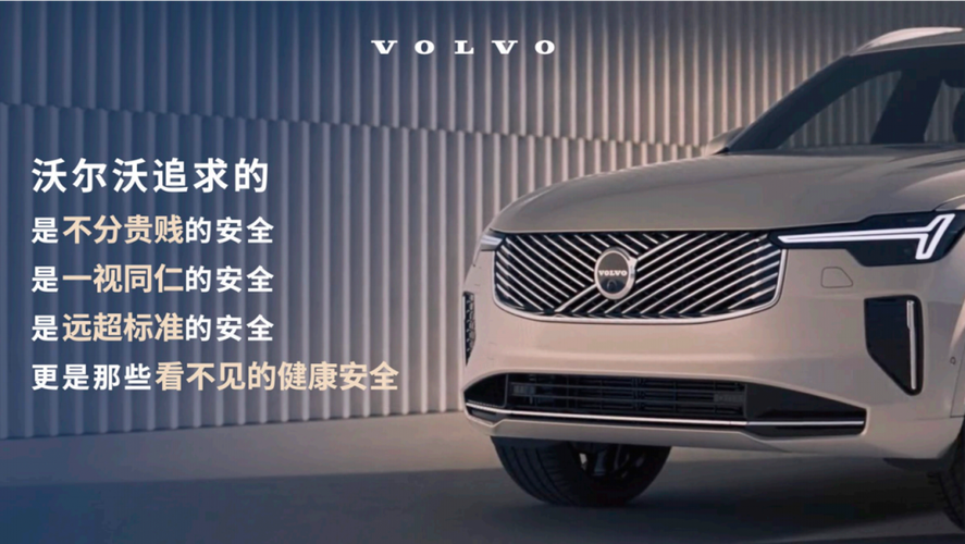 沃尔沃广告视频游戏截图