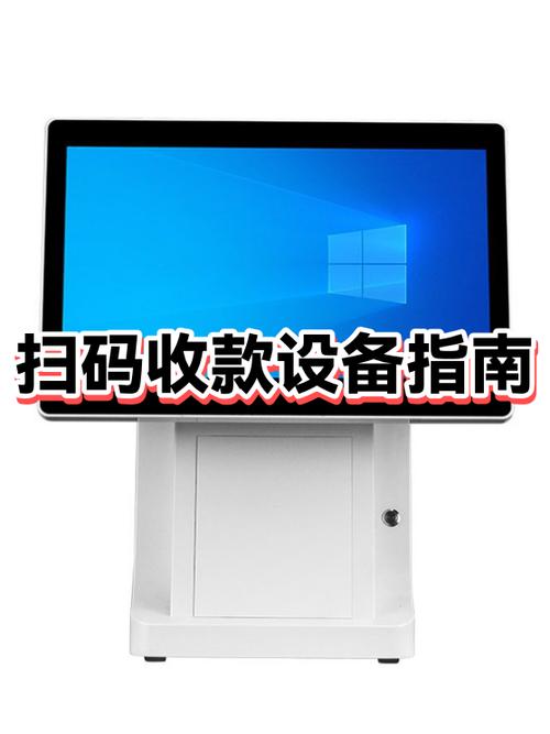 商家扫码收款多久到账缩略图