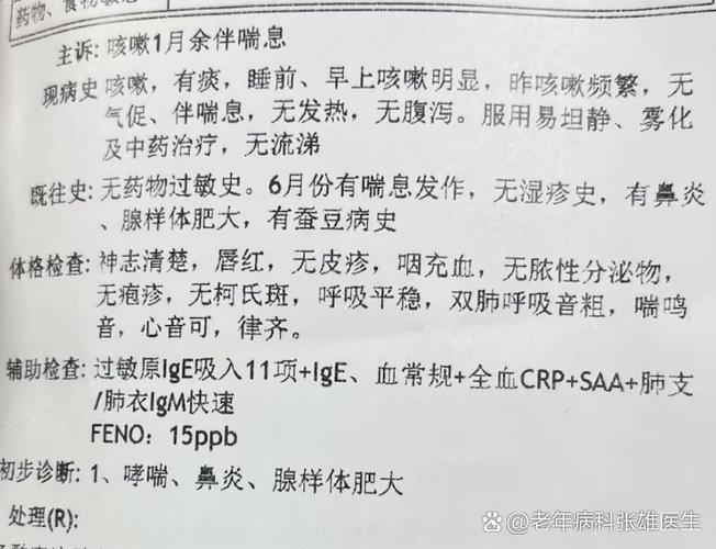 ppb多少是哮喘缩略图