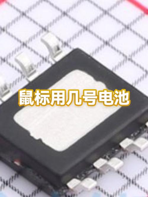 无线鼠标要几号电池缩略图