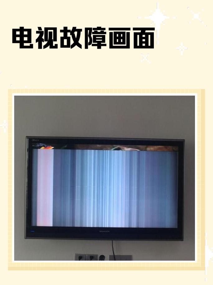 小米电视突然花屏怎么回事缩略图