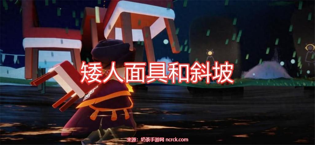 光遇怎么平地遁游戏截图