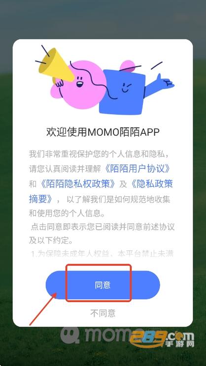 陌陌交友软件怎么样缩略图