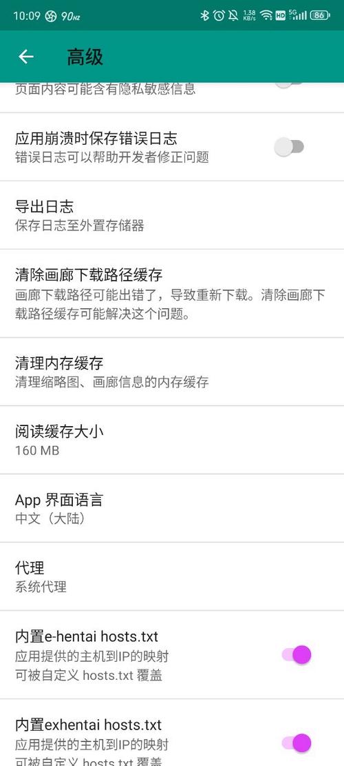 e站ehviewer1.9.9.9最新版缩略图