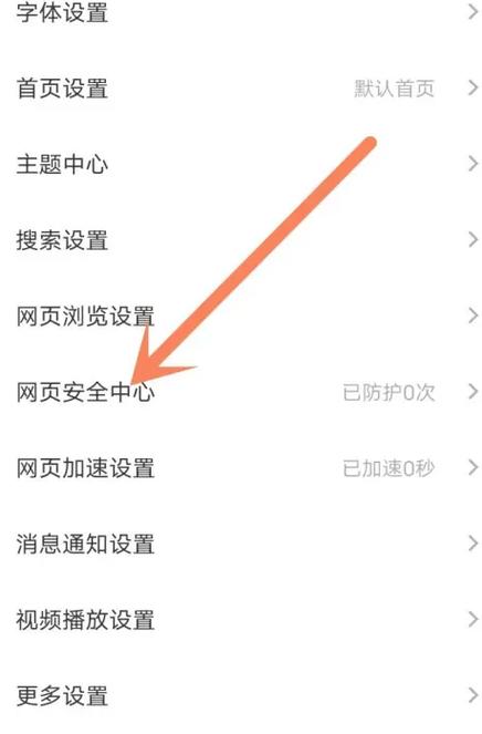 vivo手机自动拦截怎么取消游戏截图
