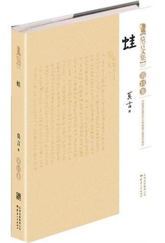 小说蛙全文阅读缩略图