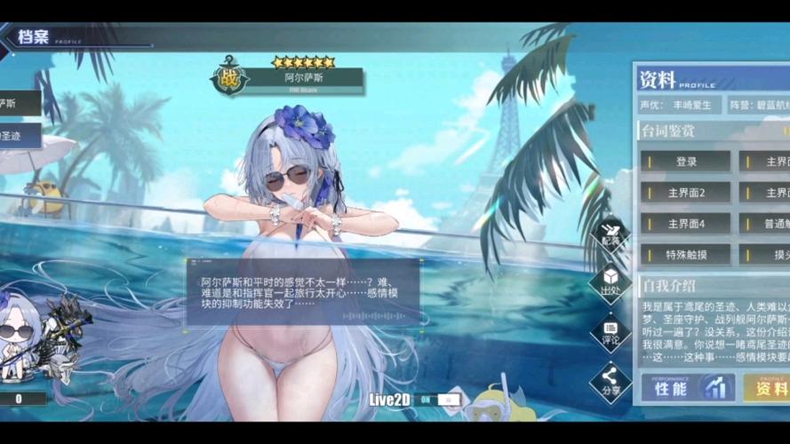 碧蓝航线l2d图标
