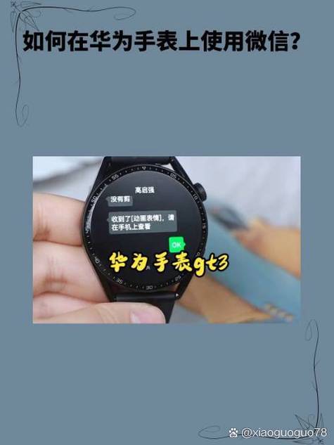 如何添加电话手表联系人缩略图