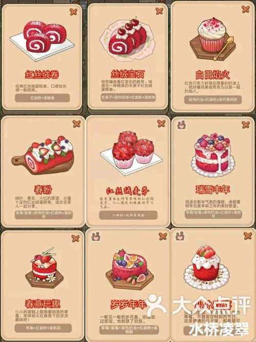 喵之茶物语礼包码游戏截图