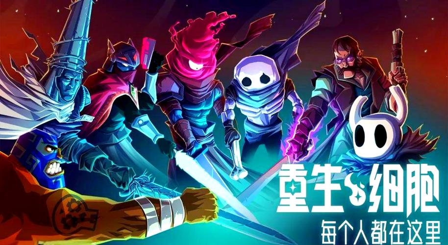 重生细胞 mod缩略图
