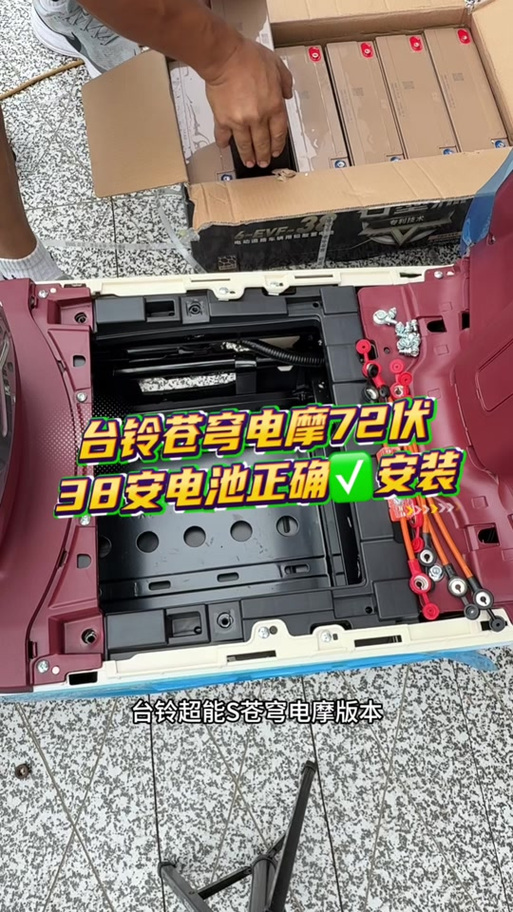 台铃电动车怎么打开电池盖缩略图