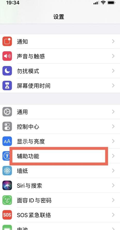 触屏设置在哪里缩略图
