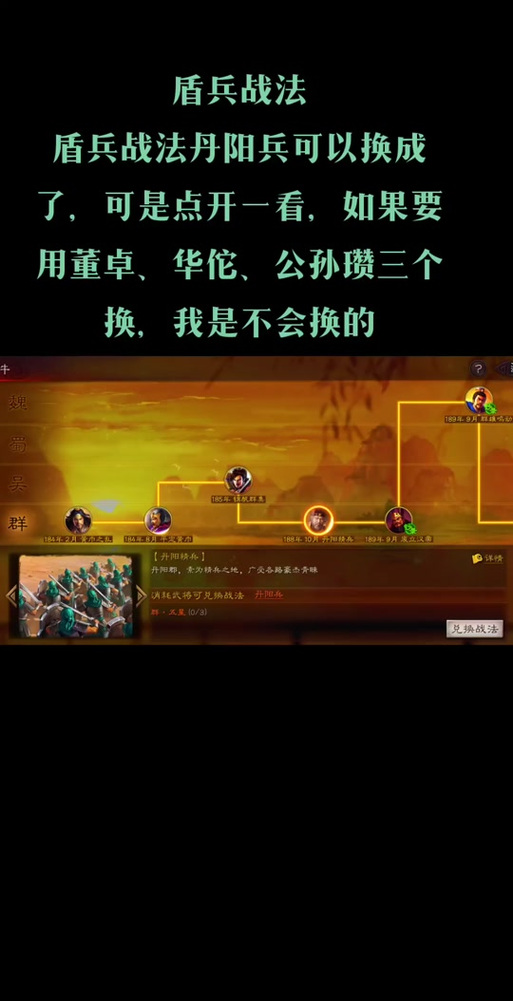s3盾兵宝物作用游戏截图