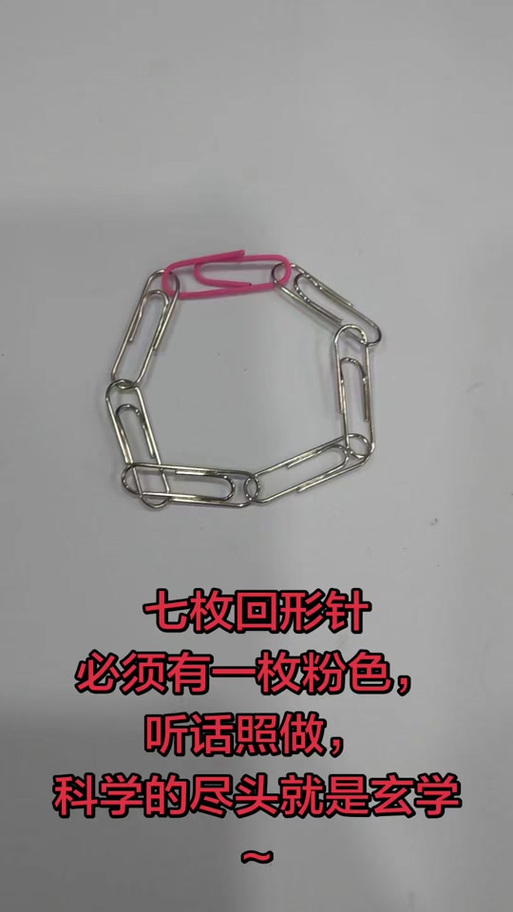 回形针和曲别针的区别缩略图