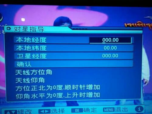 华数机顶盒恢复出厂设置方法缩略图