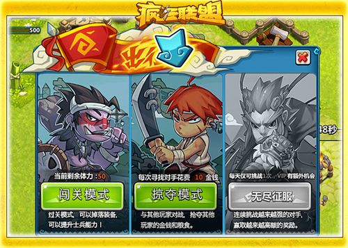 疯狂联盟官网登录入口缩略图