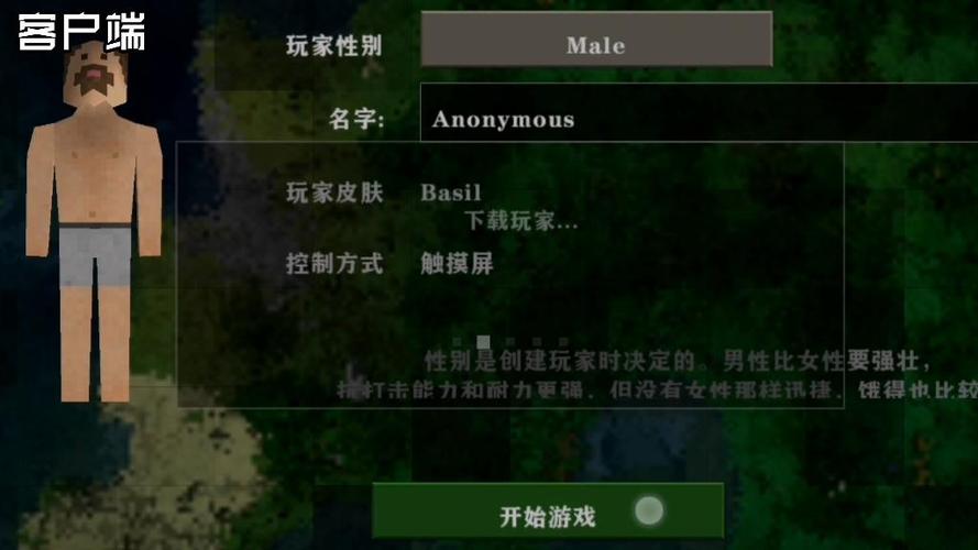 生存战争联机视频教程缩略图