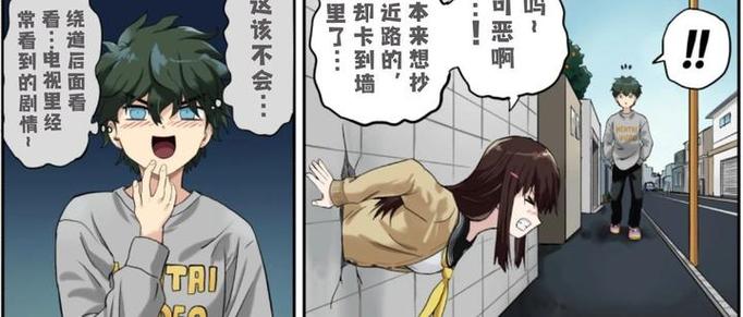 卡墙洞里的女孩缩略图