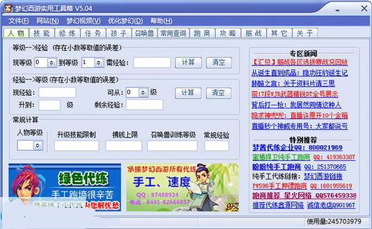 梦幻新买角色多久能卖缩略图