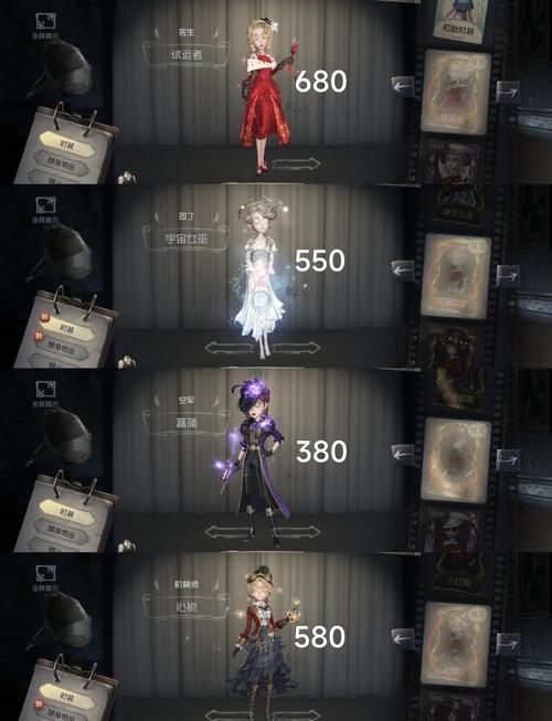 第五人格皮肤价格表2021游戏截图
