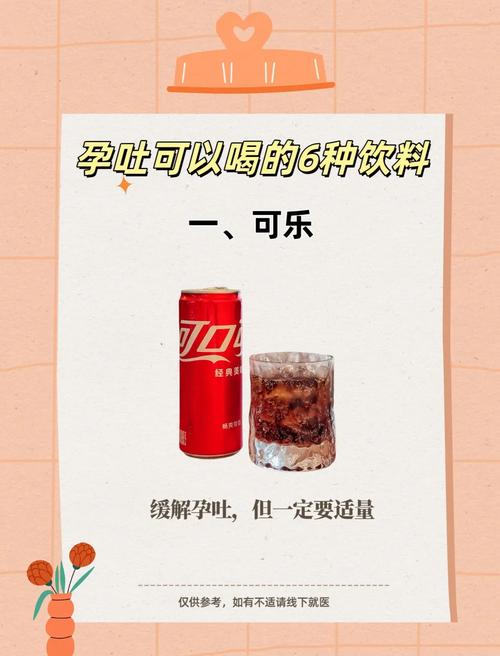 孕妇能喝的8种饮料缩略图