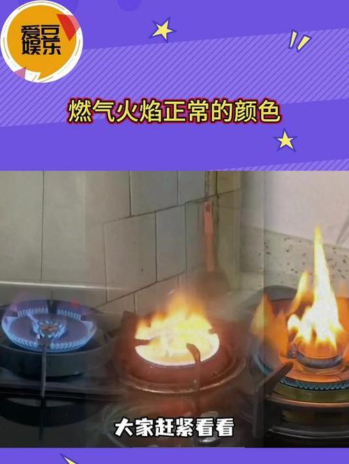 火焰有几种颜色缩略图
