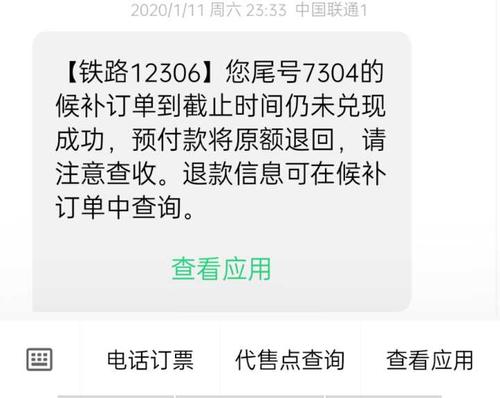 什么叫做候补订单缩略图