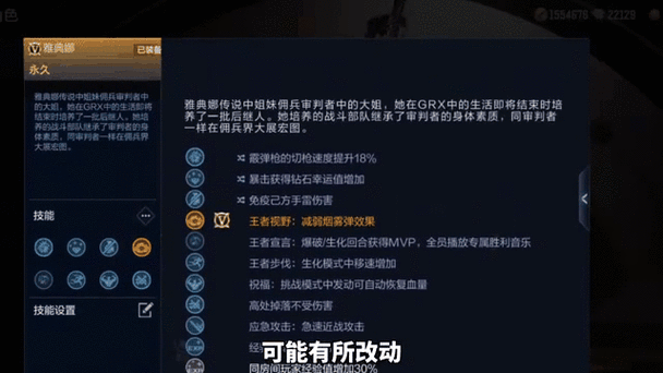cf英雄角色属性怎么改缩略图