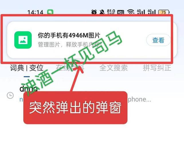 oppo手机老是弹出sos缩略图