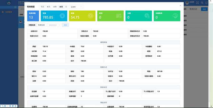 saas管理平台缩略图