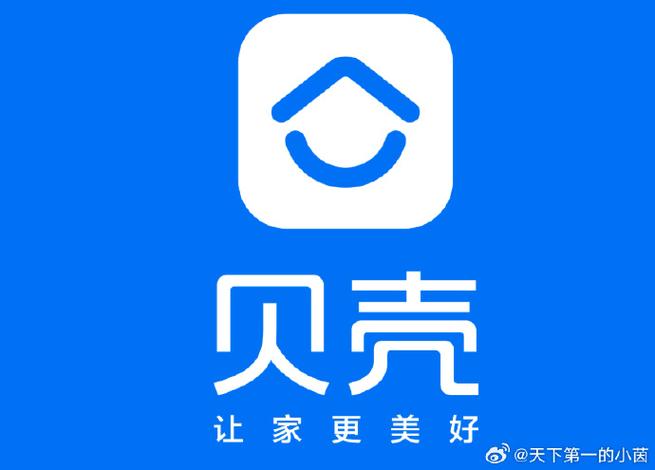 贝壳国际与贝壳财富缩略图